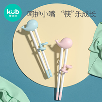 Keyobi childrens chopsticks practice training chopsticks for a period of baby learning chopsticks Household children boys and girls learn chopsticks