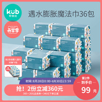  Can Youbi baby cotton soft towel hand and mouth special baby wet and dry dual-use non-wet wipes thickened 36 packs