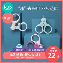 Keyobi baby nail scissors set Special baby nail clippers for newborns Baby scissors single anti-pinch meat