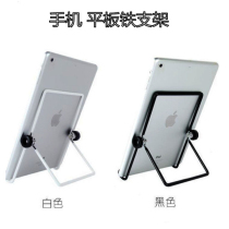 Tablet holder mobile phone IPAD flat table top pro simple heat dissipation iron bracket folded multi-angle portable accessory