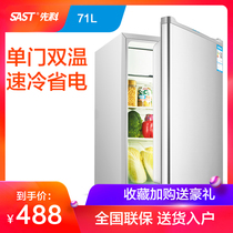 SAST Xenke small refrigerator single-door refrigerated home rental ice bar red wine tea sample cabinet