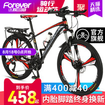  Official flagship store Shanghai permanent brand mountain bike bicycle variable speed mens off-road adult racing to work riding