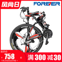 Shanghai permanent brand folding mountain bike variable speed lightweight off-road adult double shock absorption mens work riding students