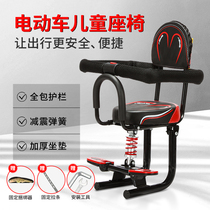 Permanent child baby electric battery motorcycle front seat child safety seat scooter child seat