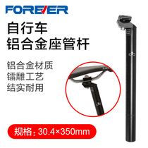 Permanent bicycle seatpost tube mountain bike folding road extended seat pole aluminum alloy seat tube 30 4 seat cushion accessories
