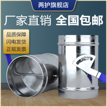 Two-guard stainless steel air valve air volume control valve manual round control valve galvanized switch iron duct butterfly valve