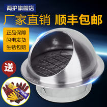 Two-guard 304 stainless steel hood Hood hood smoke exhaust pipe exterior wall air outlet wind cover