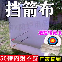 Arrow block outdoor Kevlar archery cloth block arrow net arrow target 50 pounds 2mm anti-stab cloth archery special block cloth