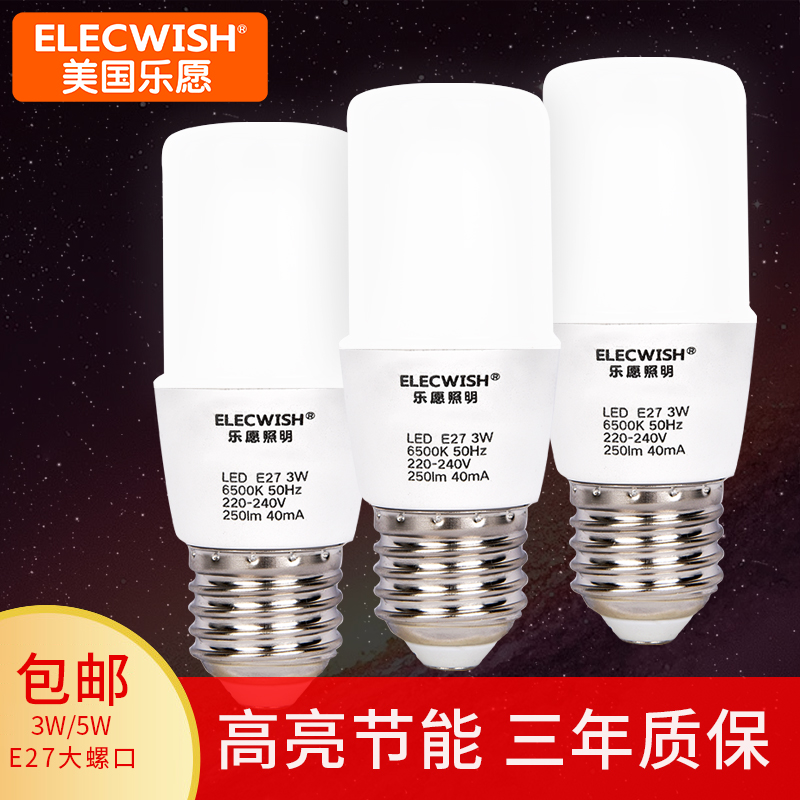 LED light bulb household ultra-bright lighting e14e27 spiral warm white energy-saving lamp 3W5W droplight bulb