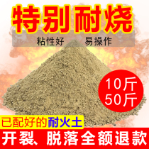 Refractory mud refractory cement stove refractory soil high temperature boiler furnace special fireproof material castable