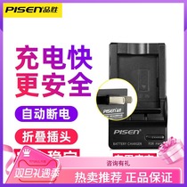 Pisen canon NB4L NB5L NB6L NB8L camera battery charger ixus230 220 120 130