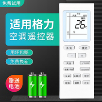 Huafu for GREE GREE air conditioner remote control YBOF2 universal kedis cool summer quiet green garden Kaili Zanussi YBOF YBOFB YBOFB1 YB0F