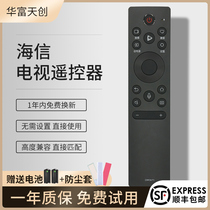 Suitable for Hisense VIDAA TV infrared voice remote control CRF3V71 universal 32V1A 50V1A 55 58 65V1A shape the same direct use