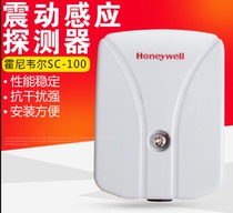  Honeywell Honeywell SC-100 SC105-CN Vibration detector Anti-theft alarm ATM machine