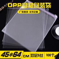 OPP bag Self-adhesive self-adhesive bag Double layer 5 silk 45 64 packaging bag Clothing packaging bag 100 one piece