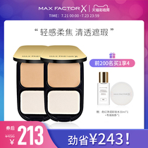 (Official)Max Factor sheer smooth powder Oil control makeup long-lasting concealer oil skin mother 2 boxes