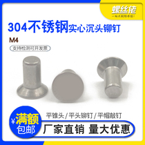 304 stainless steel countersunk head rivet solid rivet GB869 flat cone head rivet flat cap M4