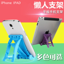 Lawis creative clip desktop tablet holder lazy holder folding base bedside mobile phone holder