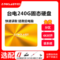 Electric 120G 128G 240G 256G 480G 512G 1TB notebook desktop solid-state drive (SSD)