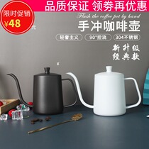 304 stainless steel hand punch pot slender pot single product drip home long mouth Coffee Pot Mini hanging ear brewing pot