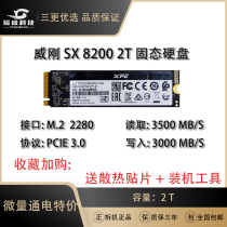 ADATA SX8200 S11 PRO S50lite 2T M 2 SE760 1T USB3 2 TYPE-C solid-state