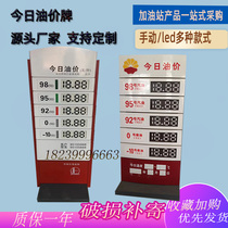 Gas station movable price brand today oil price brand oil price brand convenience store oil guide light box