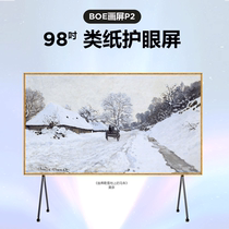 BOE Painting Screen 98P Electronic Album Digital Photo Frame Art Frame High-definition Display Network Advertising Machine
