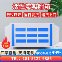 Activated carbon adsorption box Environmental protection box Exhaust gas treatment environmental protection equipment Paint room paint room two-stage dry filter
