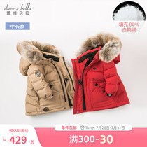David Bella winter mens and womens childrens medium-long thickened warm baby 90 velvet down jacket Childrens hooded jacket