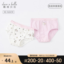 (Two-piece outfit) David Bella girls antibacterial panties do not clip ass shorts childrens triangle in the big childrens pants