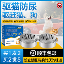 Driving Cat Anti-Urine-Driving Agent Car Driven Wildcat Spray for cat Cat Seminal Dog Cat Repellent Outdoor to Drive Cat Dogs