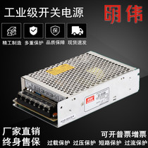 Mingwei switching power supply D-50B two-way dual output 5V6A 24V1A DC regulated wide digital control power supply