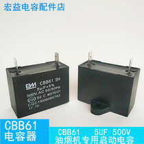 General Huati boss range hood 5uf capacitor Range hood plug capacitor Range hood with wire start capacitor