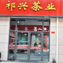 Qixing tea industry tea deposit gift box and mailing fee special