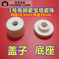High Temperature Resistant Insulation Ceramic Spacer High Frequency Porcelain Pagoda Porcelain Pearl Ceramic Base Porcelain Sleeve Joint 1 Number