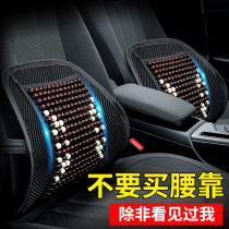 Car waist cushion waist cushion summer breathable wood beads waist massage driver seat waist pillow backrest car