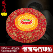 Buddha Hall Mats Baifo Mat Lotus Kowtow Kneeling Mat Kneeling Mat Gift Buddhist supplies Pheu Zen Zen Meditation Mat for a home