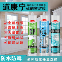 Good Tao Xi organic silicone sealant acid glass glue acid curing