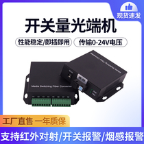 1-way 2-way 4-way 8-way 16-way one-way two-way switch alarm optical transceiver Infrared radio electronic fence 1 pair