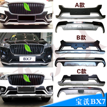  Suitable for Baowo BX7 bumper Baowo bx5 modification special modification front and rear bumper BX7 bumper treasure