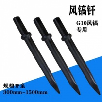 feng hao qian sub-tip flat head tie qian zi wind head chisel wind pick broken pile gas hao qian feng hao qian sub#