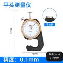 Steel outer diameter caliper Pearl mm tube outer thousand point thickness meter 0 0010-25 thickness measurement steel pipe display measurement digital precision