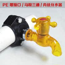 Repair wire to add leakage 32 in-port interface section wire pe40 connection section 506325 through connection joint 40pe20 Haver