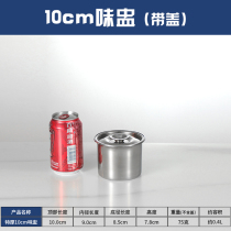 Thickened stainless steel flavor cup with lid seasoning jar Seasoning box Round lard basin Commercial stew pot seasoning cylinder