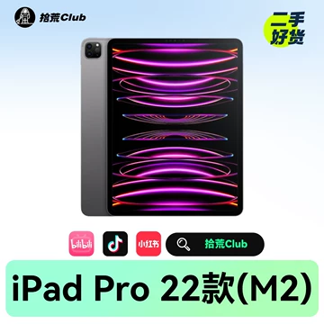 2021版11英寸128GB国行 苹果iPadPro11英寸2021报价_苹果iPadPro11英寸
