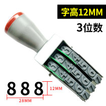 King size carton roller seal word height 12MM pure number 0-9 number chapter 3-digit batch number sequence chapter