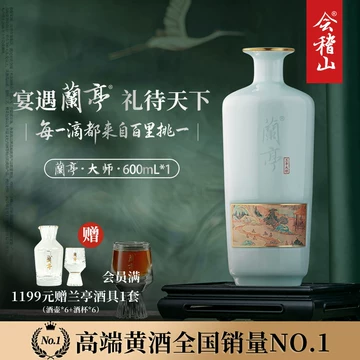 紹興酒 30年物 会稽山酒造蘭亭 会稽山大师30年黄酒-会稽山大师30年黄酒促销价格、会稽山大师30年黄酒