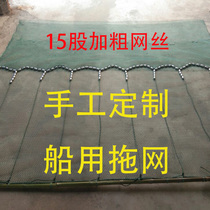 Trawl boat fishing net fishing net fishing net trawling shrimp blocking river clear pond custom custom-made