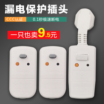 Dust water heater air conditioner leakage plug 10a 16A wiring type leakage protector Circuit breaker plug