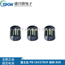 Fujida 16V270UF volume 8X8 black aluminum shell solid capacitor PB series factory direct supply